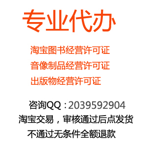 课件PPT WORD电子资料 讲义 在线视频教育淘宝售卖需办理出版物经营许可证